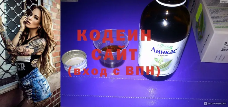 Кодеиновый сироп Lean напиток Lean (лин)  купить наркотик  Североморск 